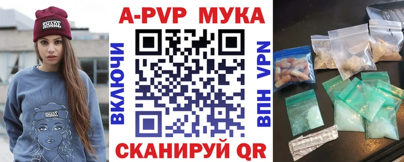 дарнет шоп Георгиевск APVP СК КРИС
