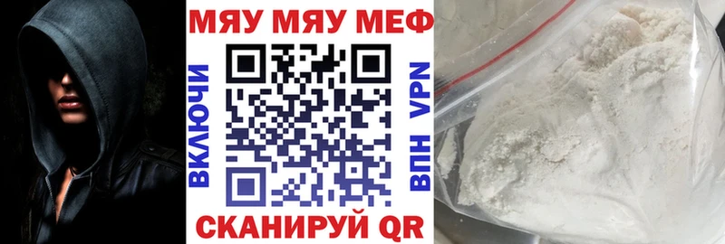 наркотики  Георгиевск  МЯУ-МЯУ мяу мяу 