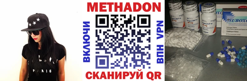 МЕТАДОН VHQ  купить наркоту  Георгиевск 